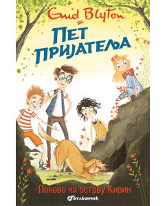 Pet prijatelja ponovo na ostrvu Kirin - 9788610022391