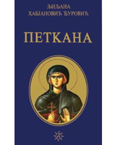 Petkana - 9788679000064