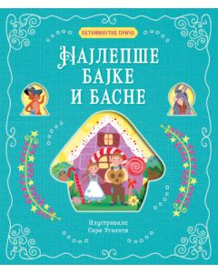 Petominutne priče  Najlepše bajke i basne - 9788652148233