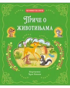 Petominutne priče  Priče o životinjama - 9788652148219