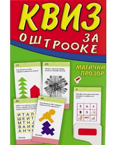 Pikom kviz za oštrooke 8-13