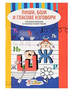 Piši, boji i glasove izgovori - 9788660771119