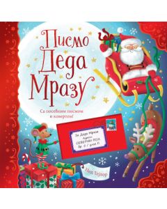 Pismo Deda Mrazu
