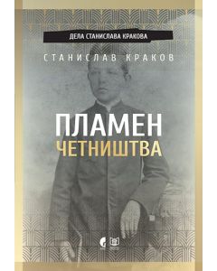 Plamen četništva - 9788651926221