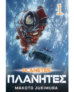 Planetes 1