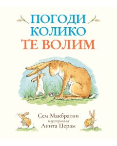 Pogodi koliko te volim - 9788661520280