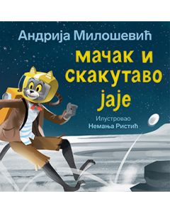 Mačak i skakutavo jaje - 9788652134854