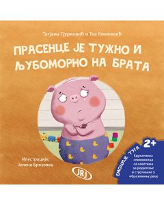 Prasence je tužno i ljubomorno na brata - 9788676099559