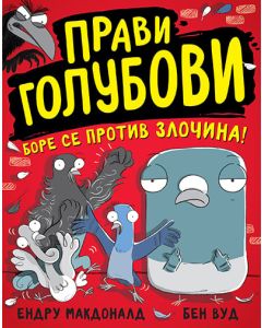 Pravi golubovi bore se protiv zločina - 9788652144501