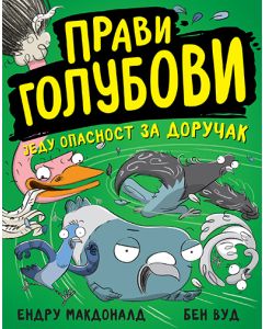 Pravi golubovi jedu opasnost za doručak - 9788652144518