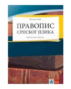 Pravopis srpskog jezika - 9788677625368