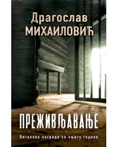 Preživljavanje - 9788652130931