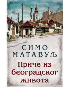 Priče iz beogradskog života - 9788652139293