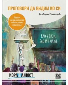 Progovori da vidim ko si - 9788690181001