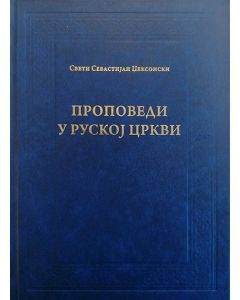 Propovedi u ruskoj crkvi - 9788681410196