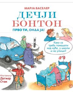 Dečji bonton: Prvo ti, onda ja! - 9788679284570
