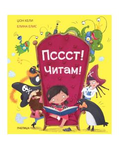Pssst! Čitam! - 0704022