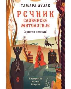 Rečnik slovenske mitologije (priče i legende) - 9788652141708