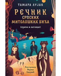 Rečnik srpskih mitoloških bića (priče i legende) - 9788652141715
