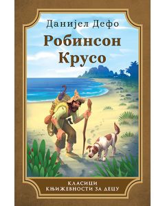 Robinson Kruso - 9788652138388
