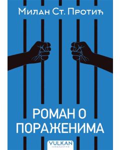 Roman o poraženima - 9788610040395