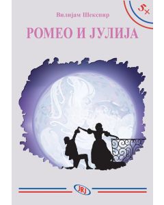 Romeo i Julija, Vilijam Šekspir - 1416-1-1