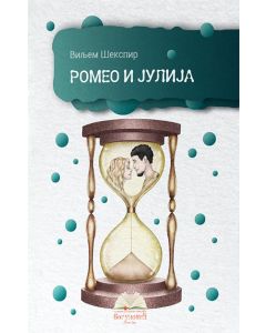 Romeo i Julija - 9788610017694