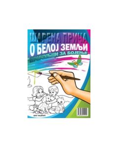 Šarena priča o beloj zemlji - pričuljci za bojenje - 9788689459104