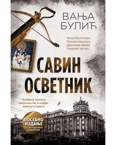 Savin osvetnik - posebno izdanje - 9788652139286