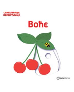 Slikovnica pomeralica: voće