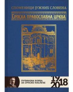 Spomenici Južnih Slovena - Srpska pravoslavna crkva - 9788691812775