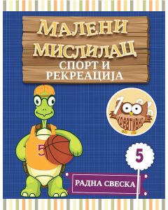 Maleni mislilac - Sport i rekreacija - 1080-1-1