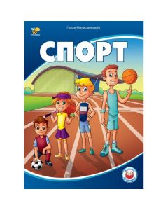 Sport - 0107019