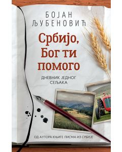 Srbijo, Bog ti pomogo - 9788652130511