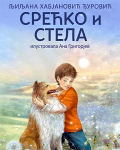 Srećko i Stela - 9788679000927