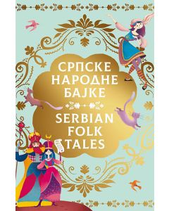 Srpske narodne bajke / Serbian Folk Tales