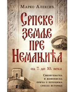 Srpske zemlje pre Nemanjića - od 7. do 10. veka - 9788652137152