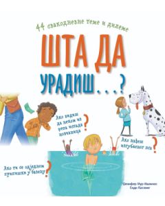 Šta da uradiš...?