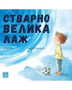 Stvarno velika laž - 9788660359171