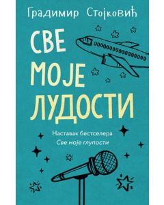 Sve moje ludosti - 9788652146383