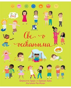 Sve o osećanjima - 9788652910953