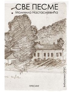 Sve pesme Momčila Nastasijevića - 9788663415478