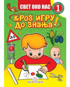 Svet oko nas 1 - Kroz igru do znanja - 665-1