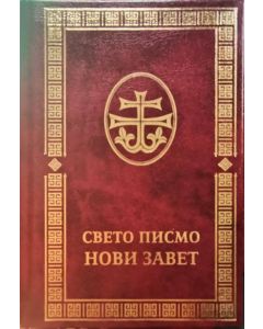 Sveto pismo- Novi zavjet Gospoda našega Isusa Hrista - 9788660380809