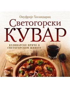 Svetogorski kuvar - 9788652118601