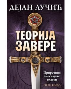 Teorija zavere I: Priručnik za osvajanje vlasti - 9788652111336