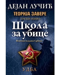 Teorija zavere III: Škola za ubice - 9788652118182