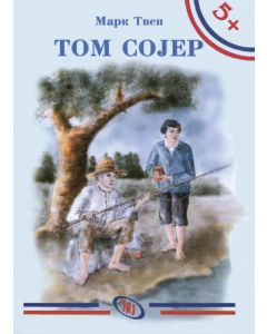 Tom Sojer, Mark Tven - 1313-1-1