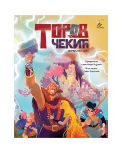 Torov čekić - 0703016