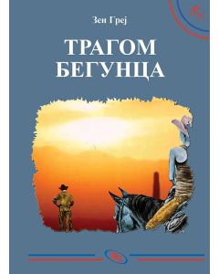 Tragom begunca, Zen Grej - 1392-1